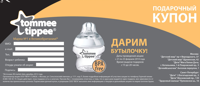 Уже раздают бутылочки!!!