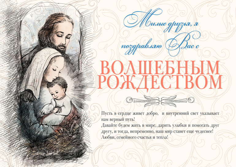 С РОЖДЕСТВОМ!!!