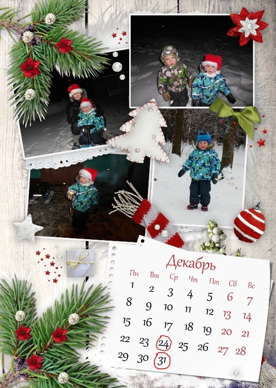 Мой календарик на 2014