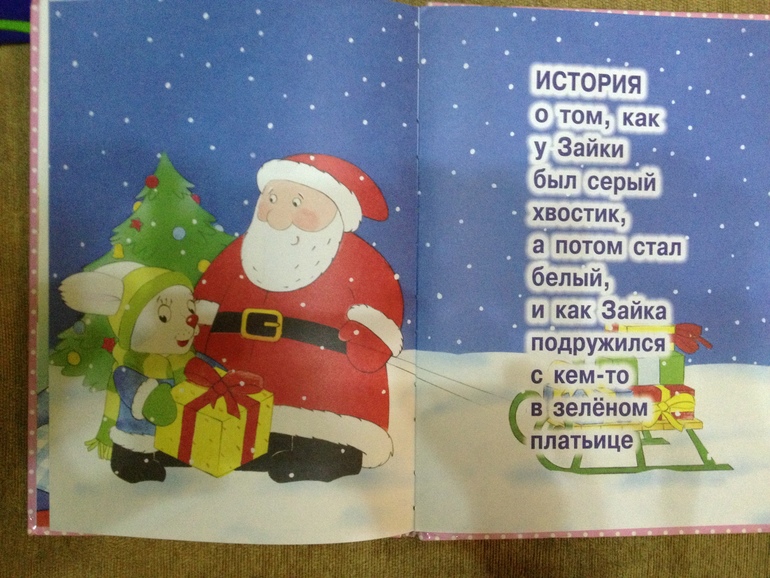 Отчет по ТЗ Дед Мороз