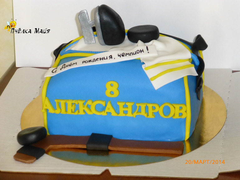 Для юного хоккеиста!