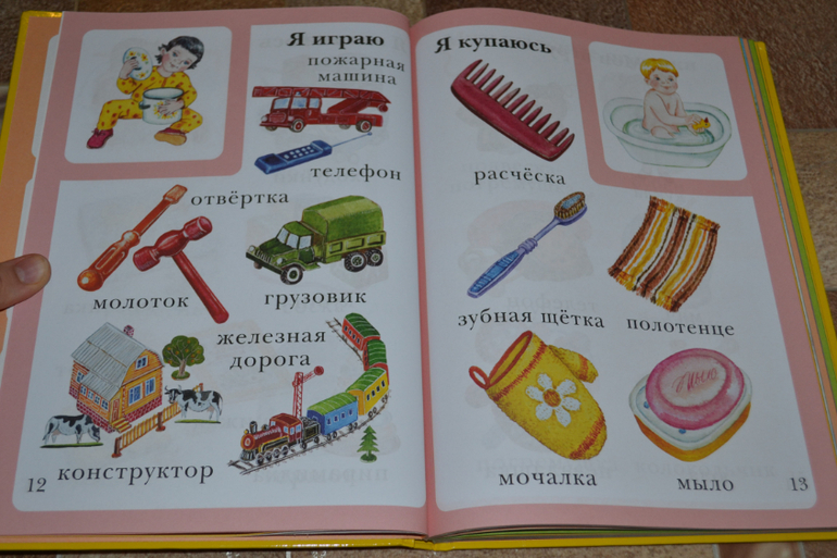 Развивающее пополнение))