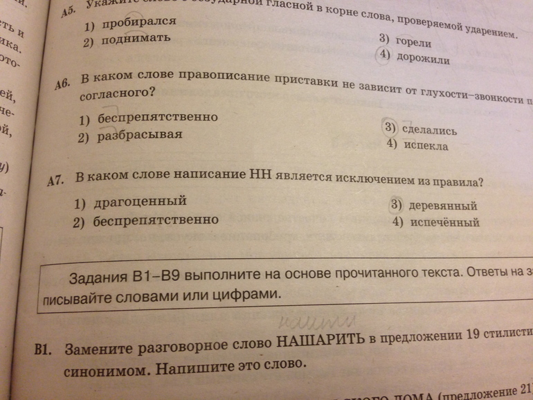 Помогите с заданием на ГИА