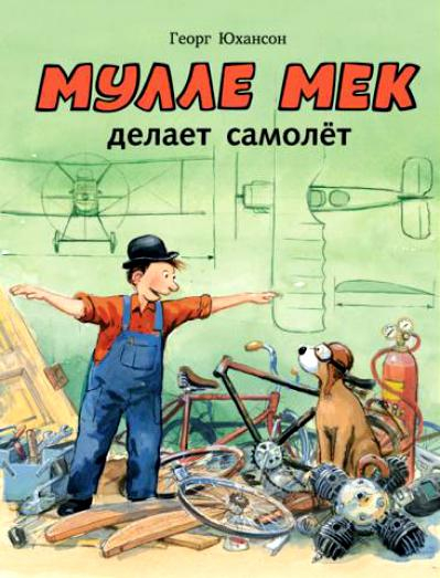 Посоветуйте книги мальчику на 2,5 года)