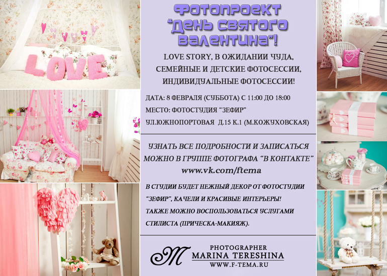 Москва!8 февраля,фотопроект