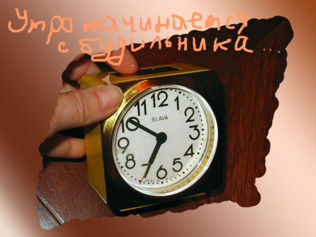 День 3. Уже?