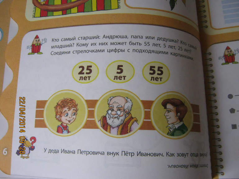 Изучаем время