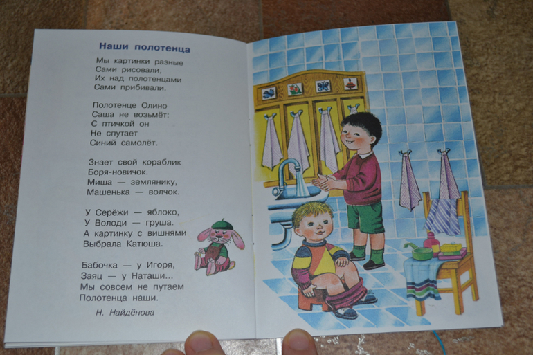 Книжки-малышки, Сутеев и стихи про детский сад