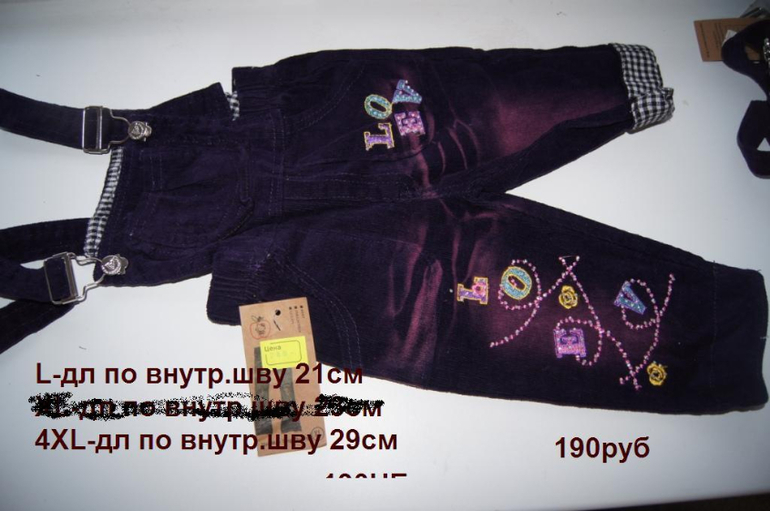 Детская одежда -недорого.Все новое.Носочки от 15руб.Почта.от 0-5лет.Прошу под кат
