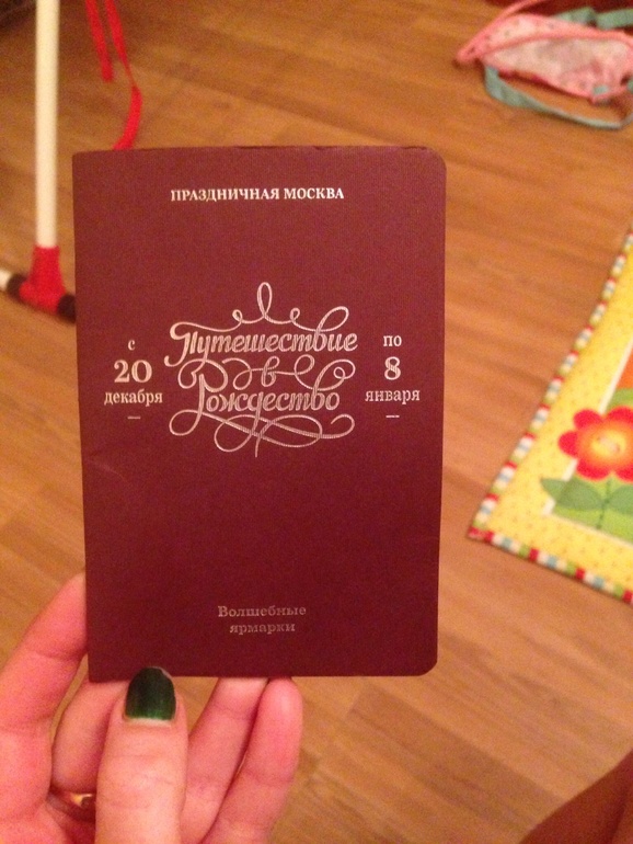 Рождественская сказка!
