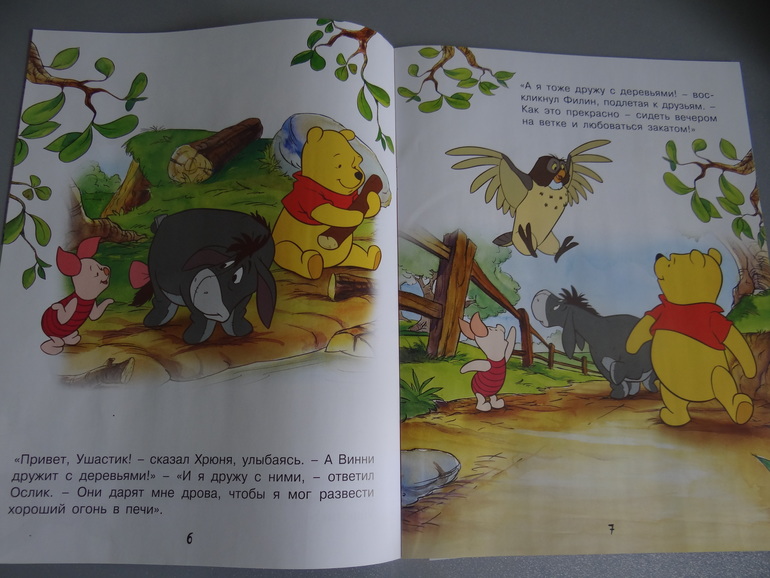 Купила журнальчики