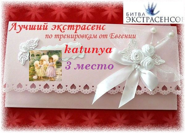Мой конвертик )