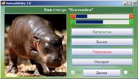 Угадай детеныша животного