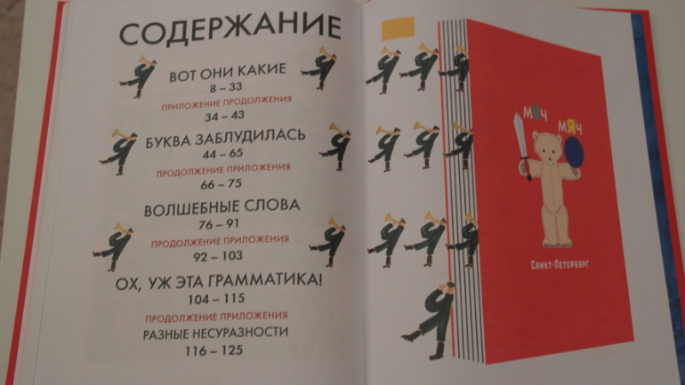 Две книги, которые...