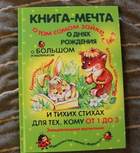 Мечты сбываются или «Песня про зайцев»