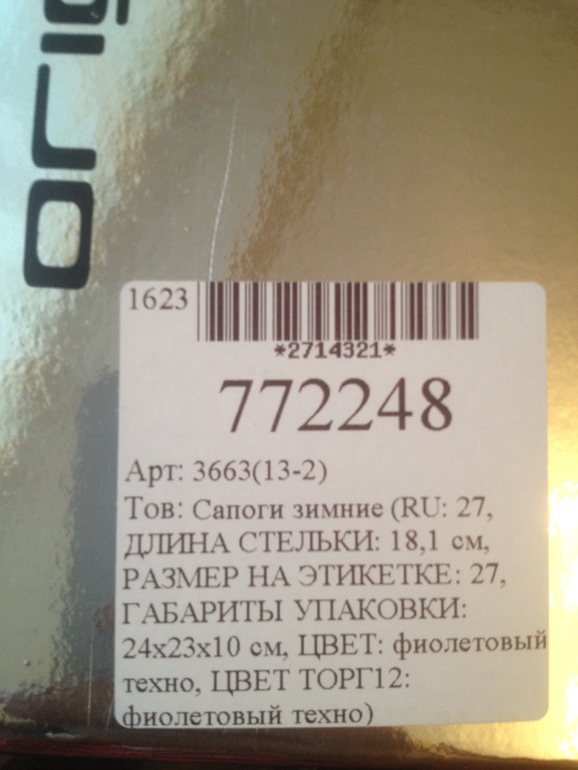 Сапоги зимние Alaska original для девочек , р.27, цена 2500 руб.