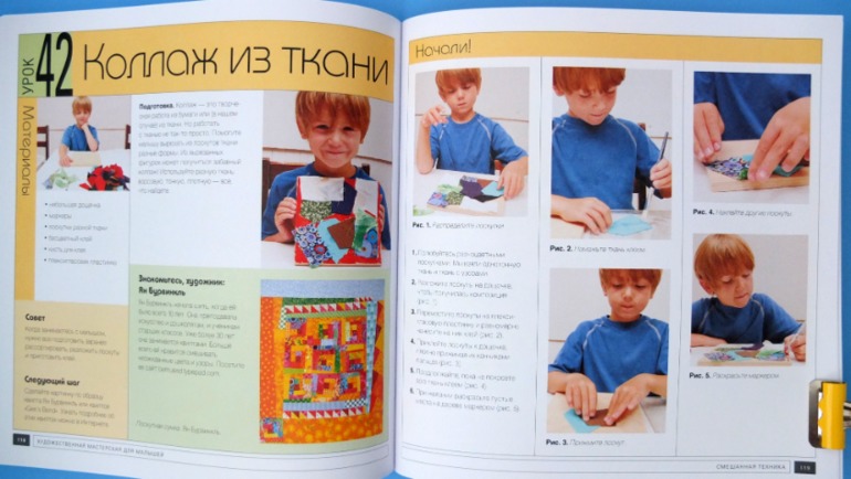 Художественна мастерская для малышей и для детей, Сьюзан Швейк