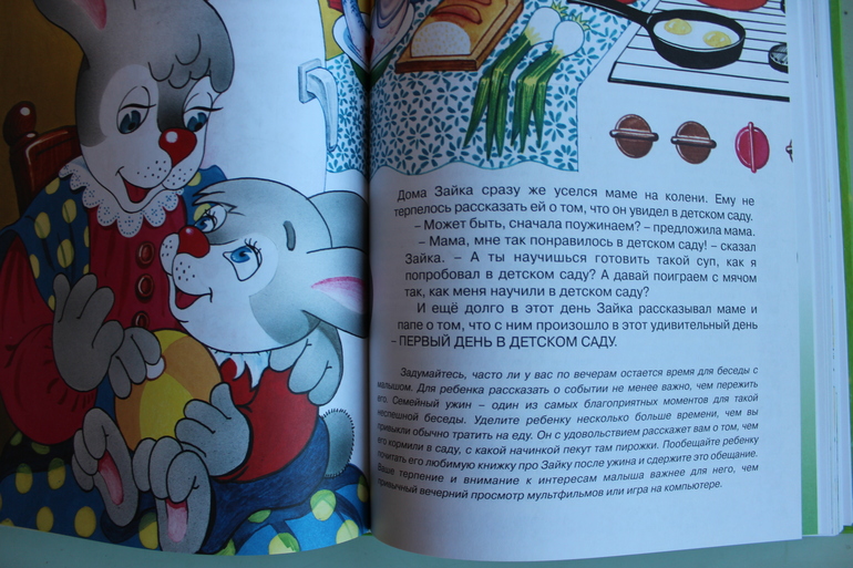 Мечты сбываются или "песенка про зайцев"