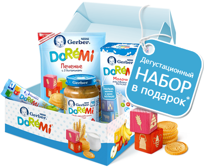 Акция  Gerber DoRemi