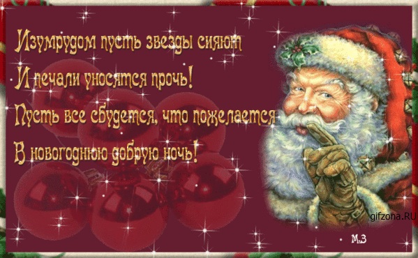Дорогие девчоночки , поздравляю Вас с Наступающим Новым Годом!!!