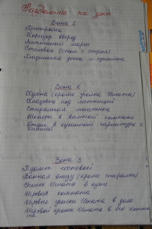 75-шаг 4