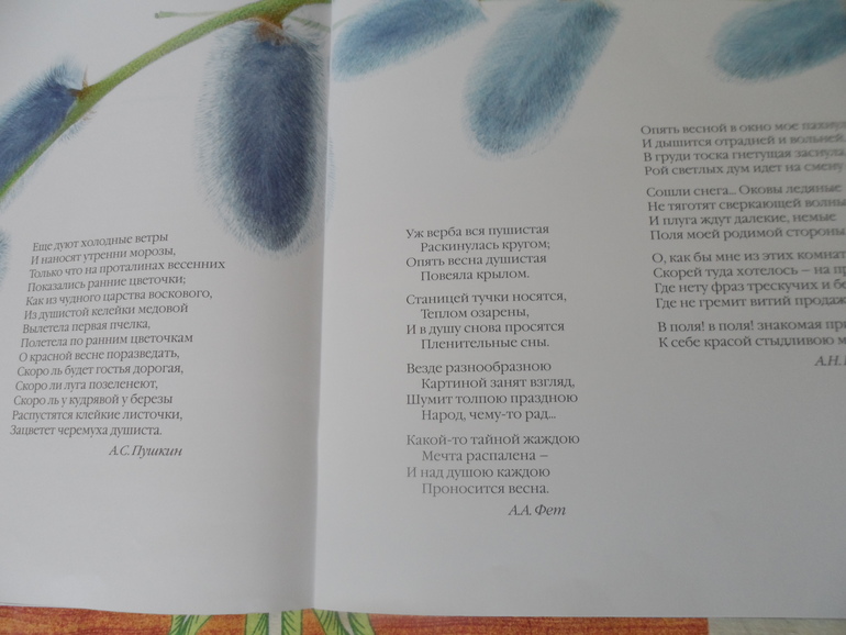 Наша пасха