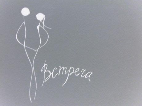 Встречи и доставка!!!