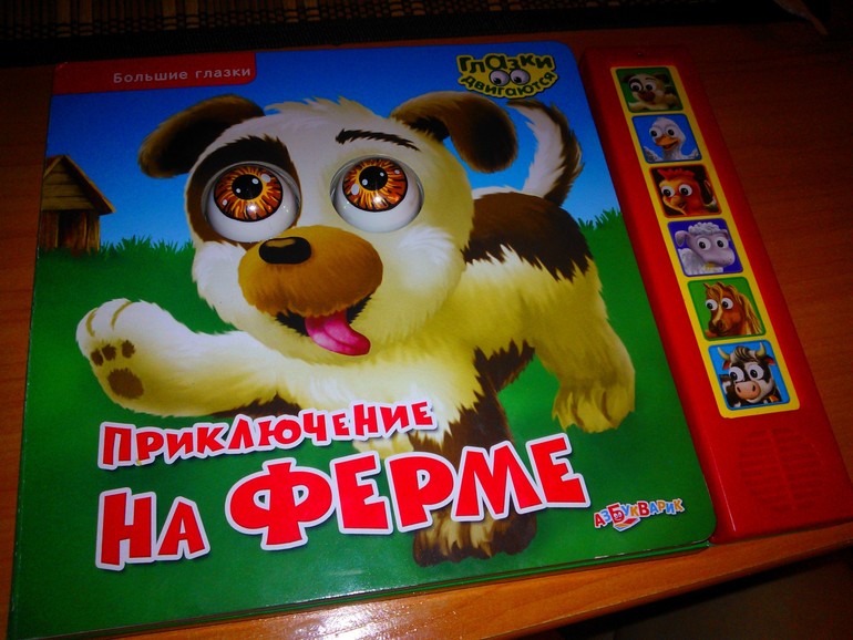 Книжка-игрушка-развивашка