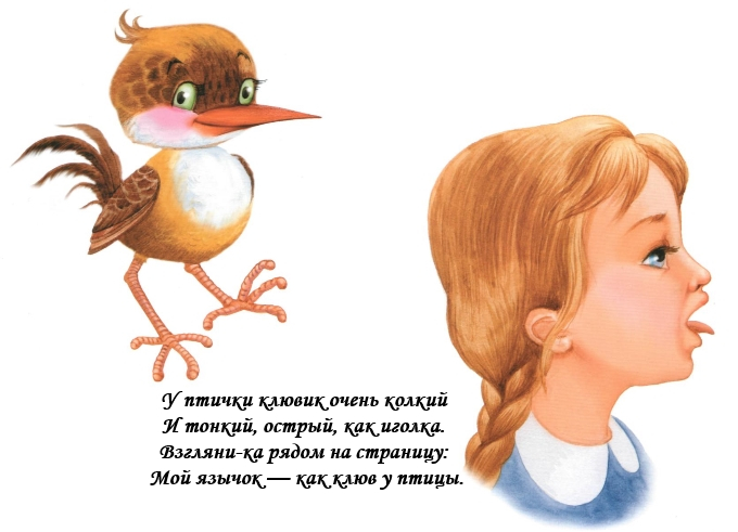 Веселая артикуляционная гимнастика