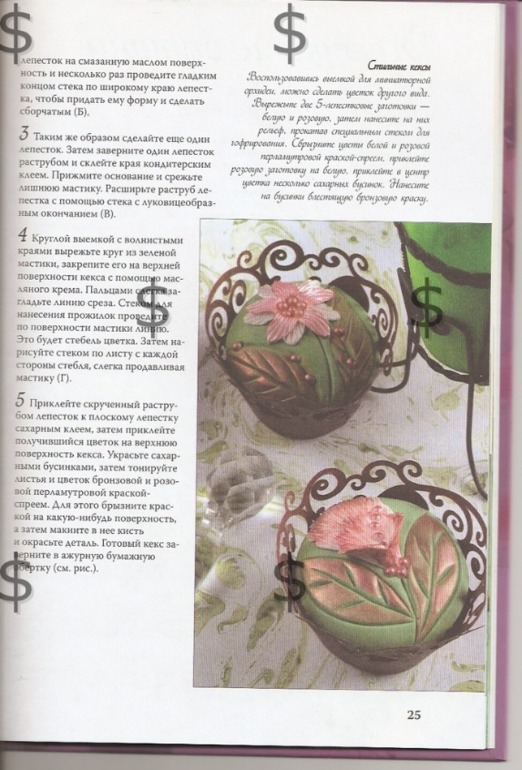 Книжечка с мк по цветам