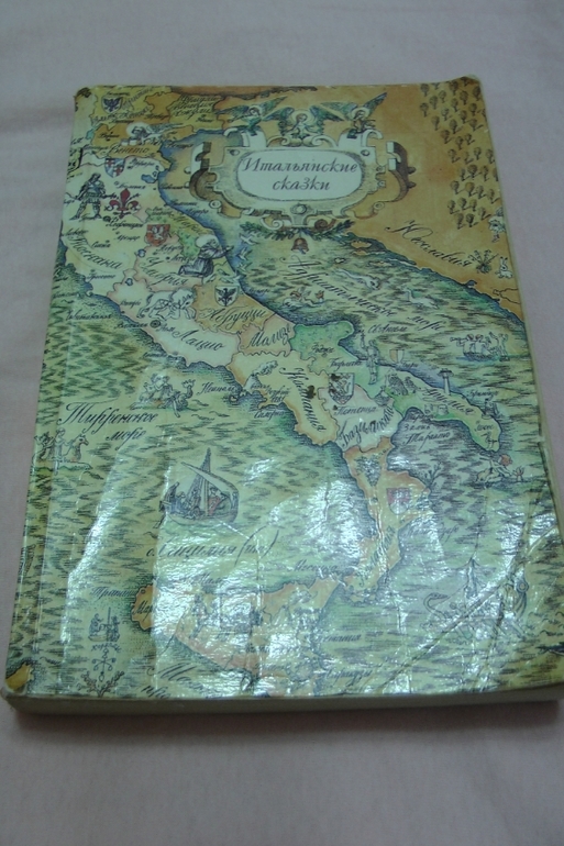 Книжки из детства. Часть 3-я.