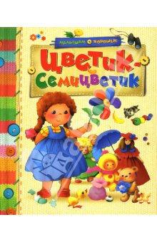 Книги, в которых главные герои - девочки!