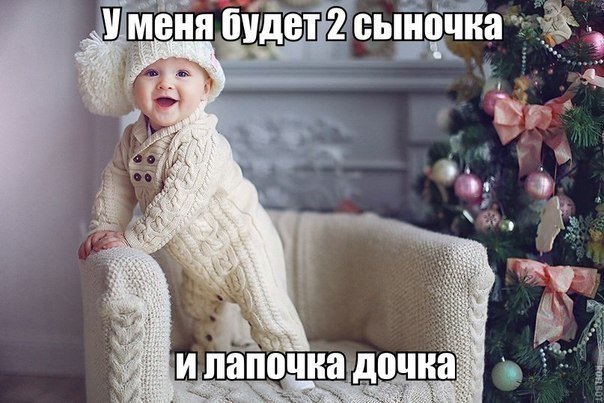 Да!