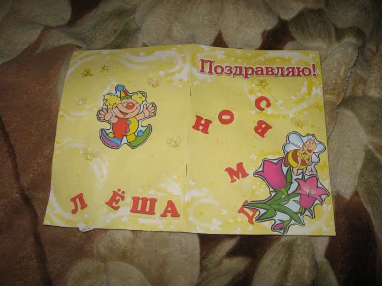 Подарки от зайчика и первые поделки
