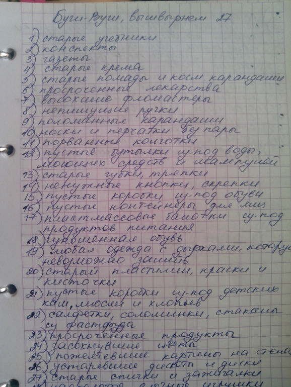 Взлет 75, день 22