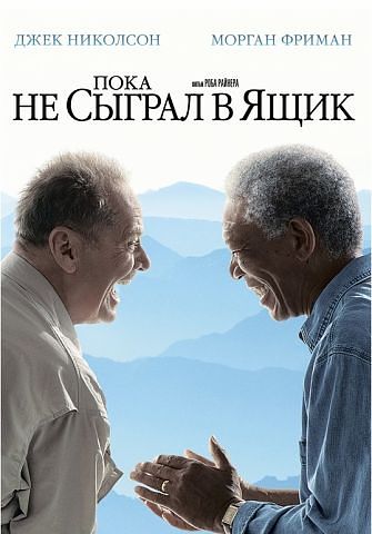 Очень большой пост о последних просмотрах!