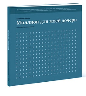 Победители конкурса "Дети и деньги"