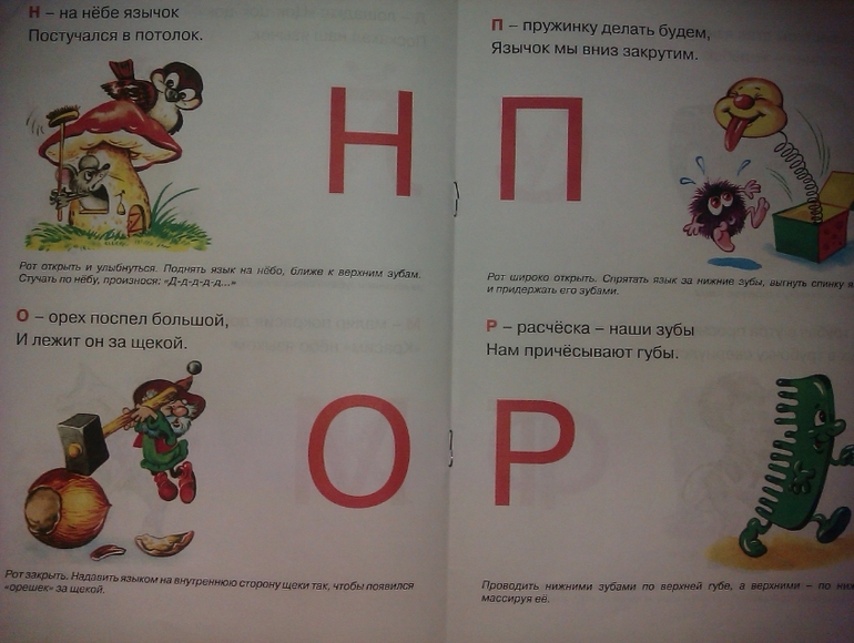 книги для зарядки язычка