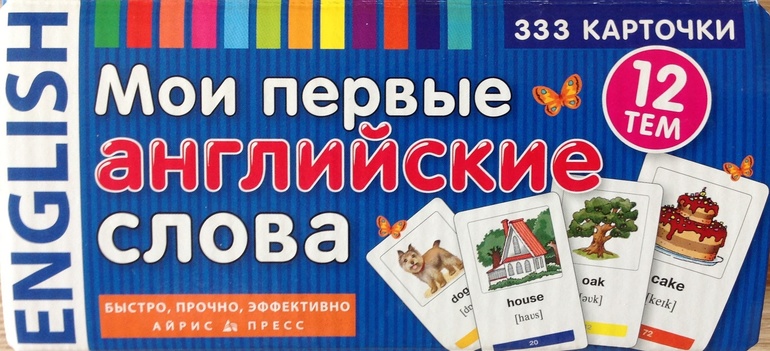 Изучаем Английский весело.