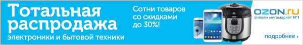 СУПЕР-Цены на электронику и бытовую технику!!!!