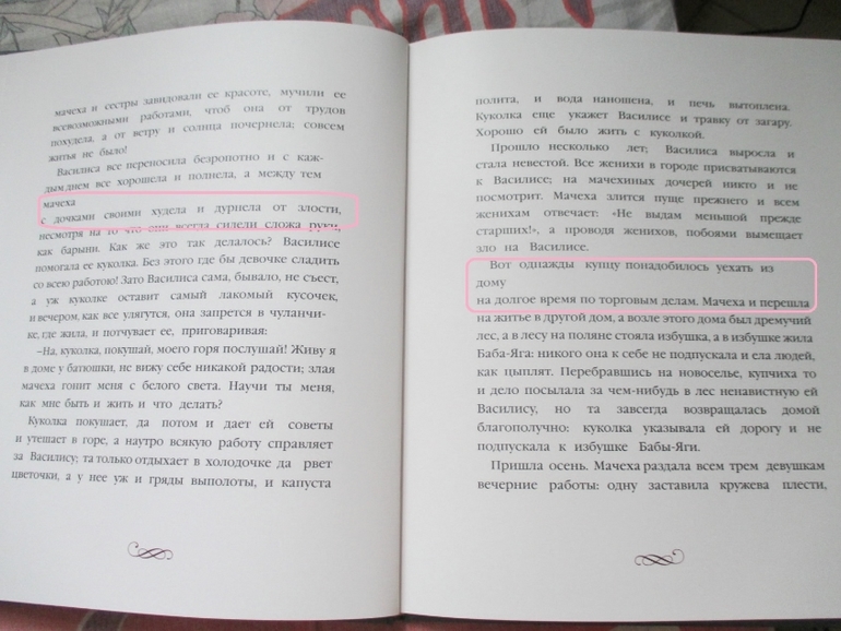 Наши интересные книжки..