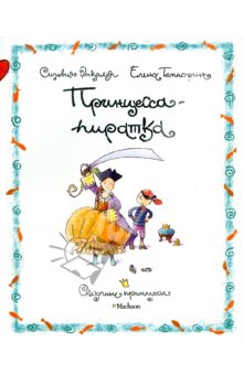 Книги, в которых главные герои - девочки!