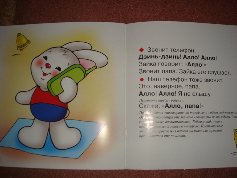Начинаем говорит. Первые фразы.