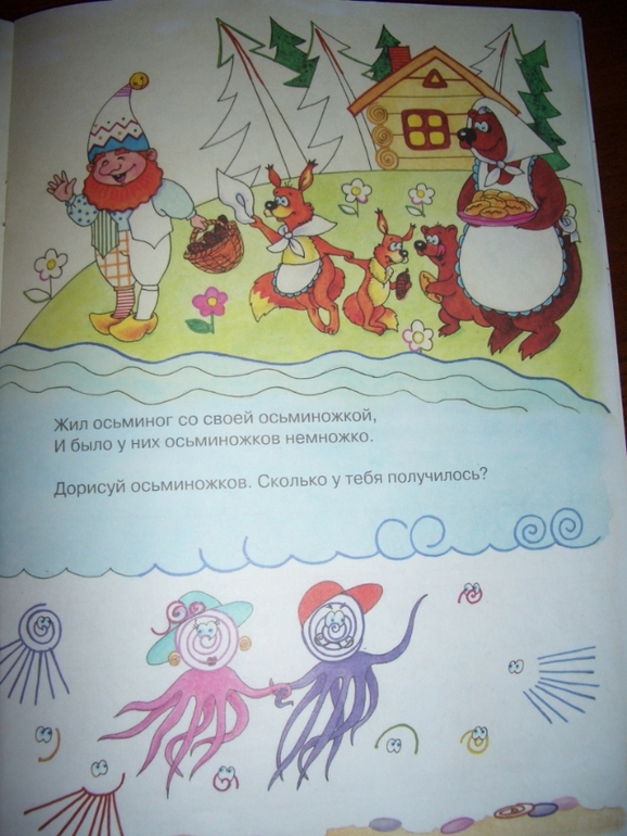 Журнал