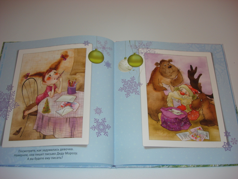 Новогодние книжки от Дишки. Часть 2ая.
