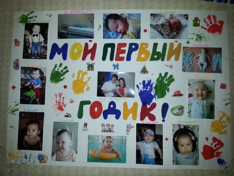 1 годик нашему счастью!!!!!!!!!!!!!!!