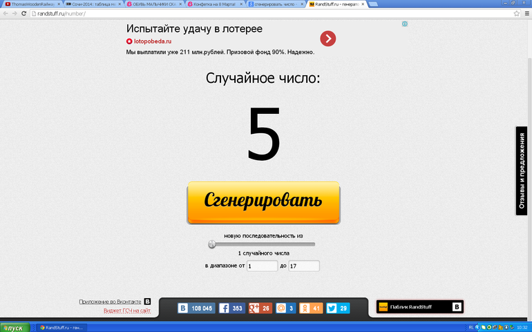 Конфетка на 8 Марта!