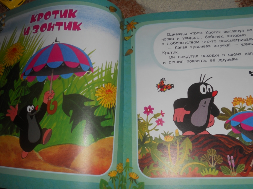 Оливия, Кротик. продам или обменяю. Украина