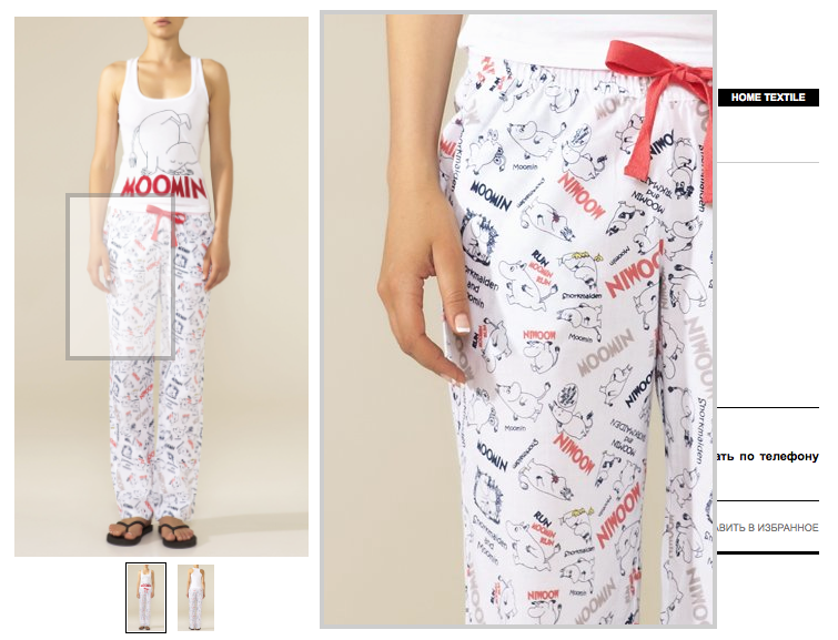 moomin в inсity