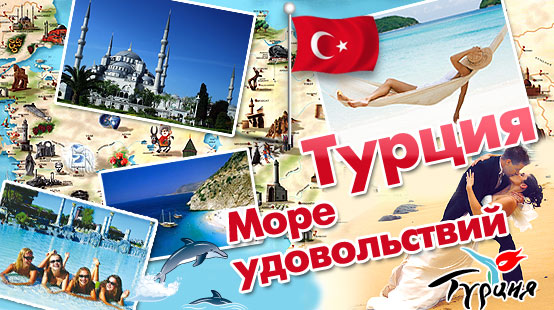 Турция. Белек. Отели Alva Donna Exclusive Hotel & Spa 5*, Maritim Pine Beach Resort 5*